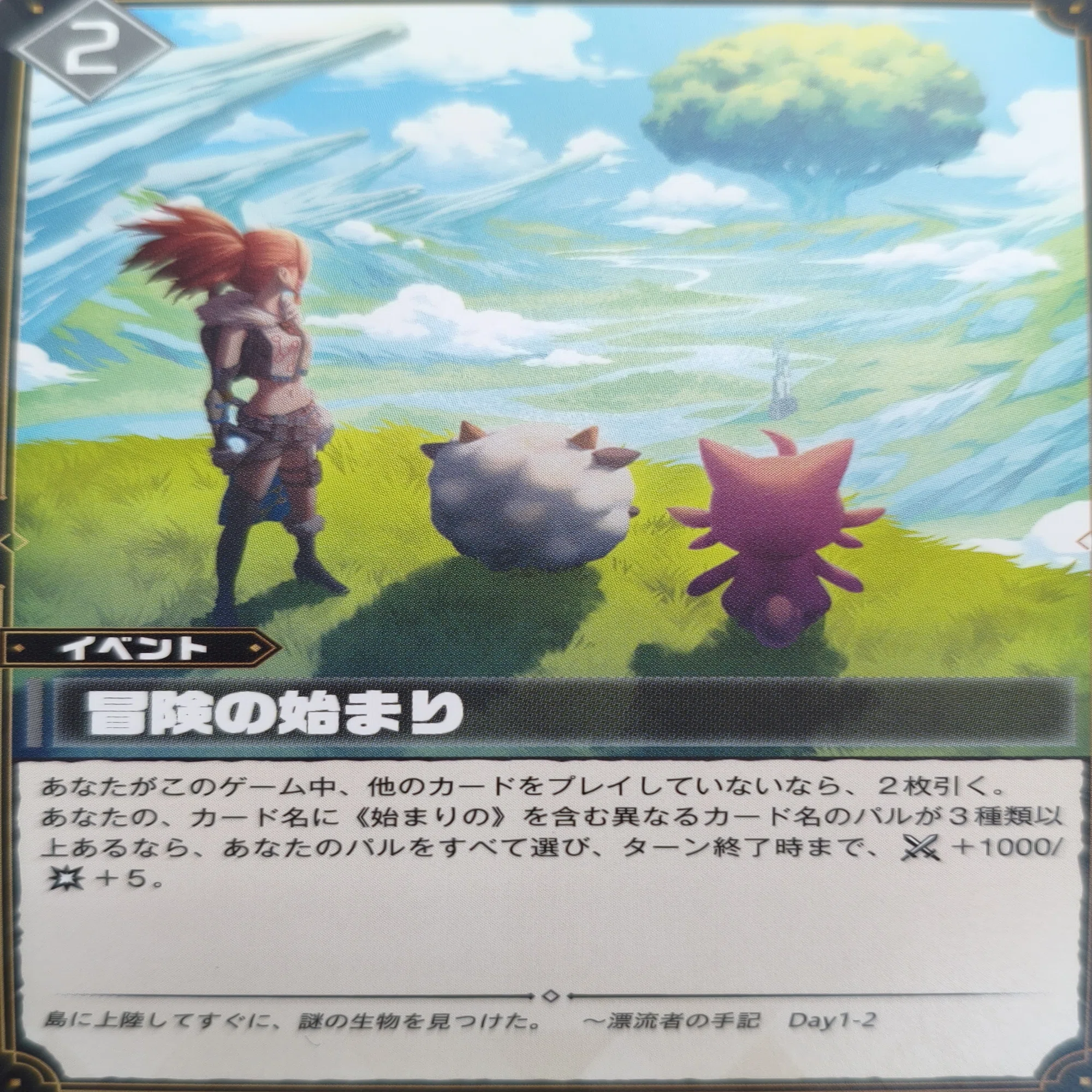 パルワールドカードゲーム 判明カードまとめ 無色｜シア