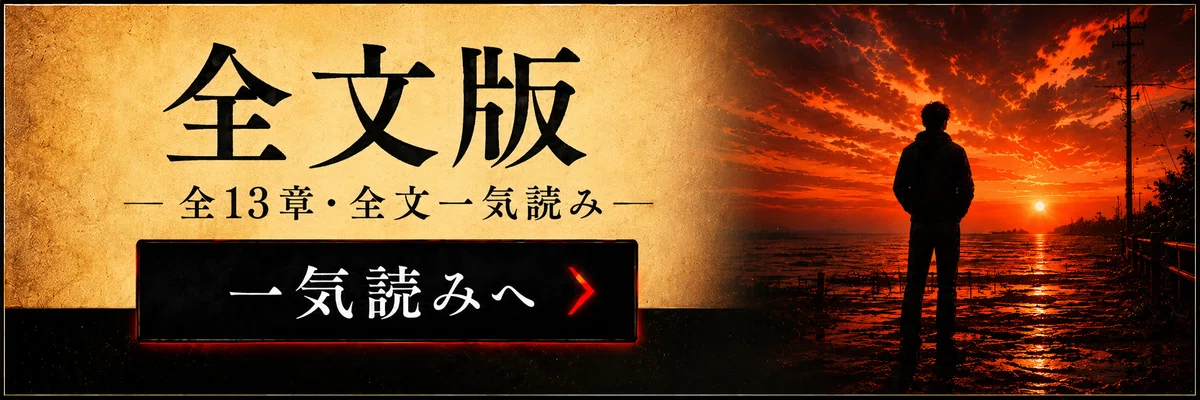 創作大賞2026 ホラー小説部門 【一気読み】へ