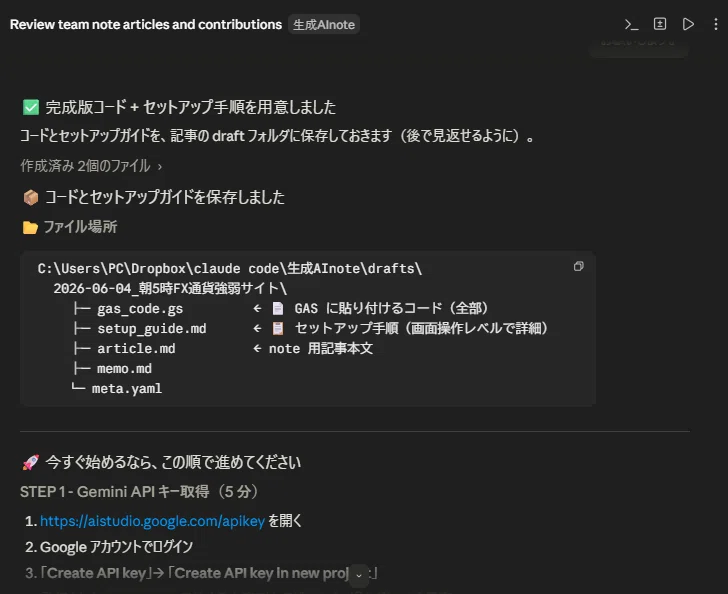 FX通貨強弱をAIで毎朝5時自動収集できるようにしてみた｜生成AIを活用して投資を有利にする「生成AI投資研究所」生成AI研究