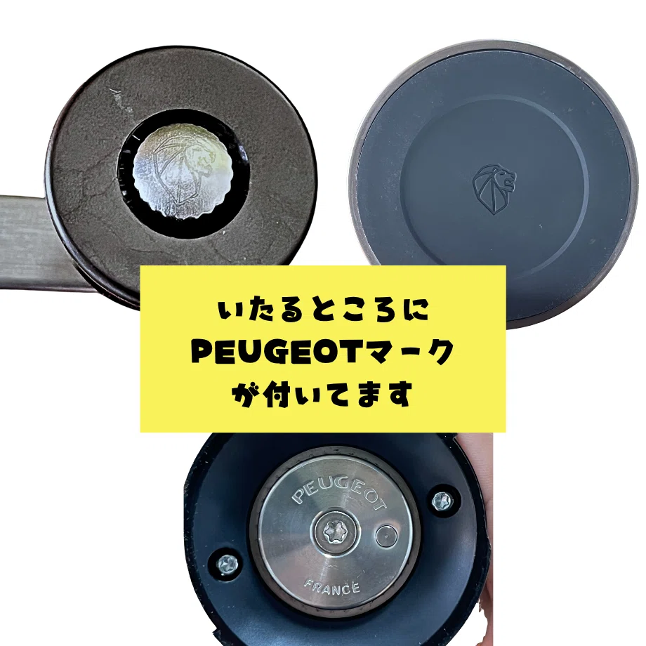 珈琲】あのPEUGEOT(プジョー) がコーヒーミル！？と思っていたが正直
