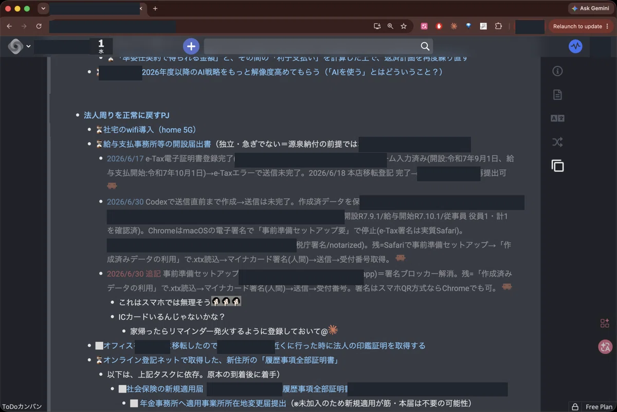 私がやっているClaude Code（ターミナル）から、全てのデスクワークを