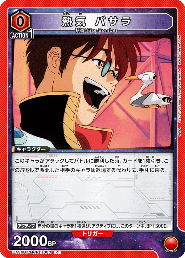 ユニオンアリーナ】 マクロス 🟥ファイヤーボンバー考察｜Lui