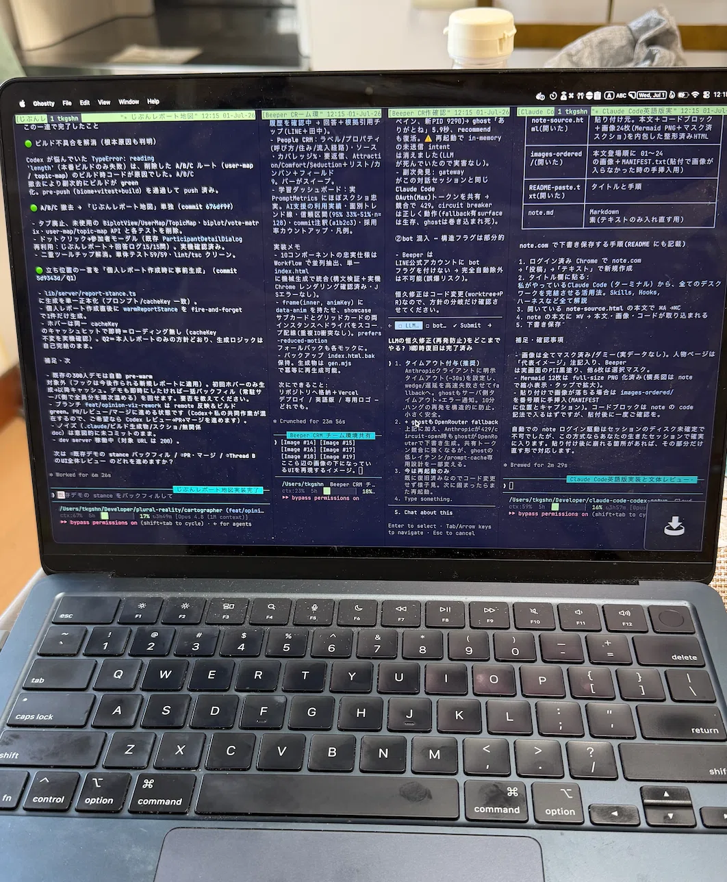 私がやっているClaude Code（ターミナル）から、全てのデスクワークを