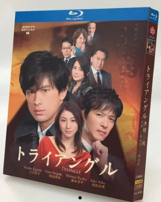Blu-ray】トライアングル TRIANGLE BOX（全話収録）✨江口洋介×稲垣
