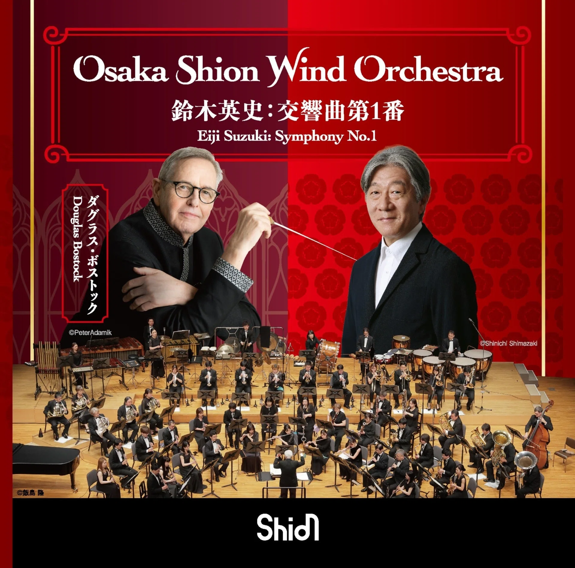 オークス史1・安田記念史 VHS CDレビュー】鈴木英史:交響曲第1番（ダグラス・ボストック／Osaka