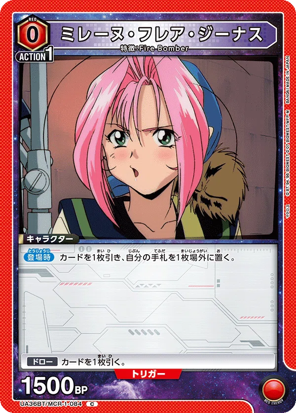 ユニオンアリーナ】 マクロス 🟥ファイヤーボンバー考察｜Lui