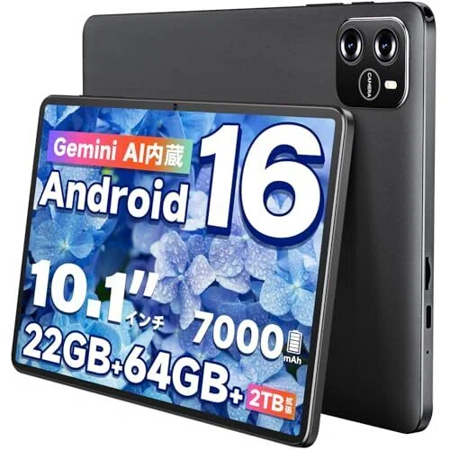 最新！Androidタブレット（コスパ）おすすめランキングTOP20（2026年07