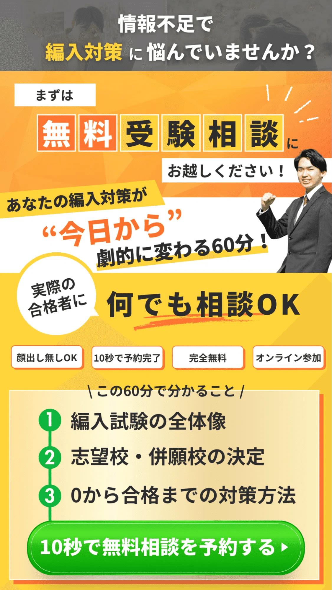 富山大学理学部の編入対策｜試験概要と攻略ポイントをプロが解説｜大学