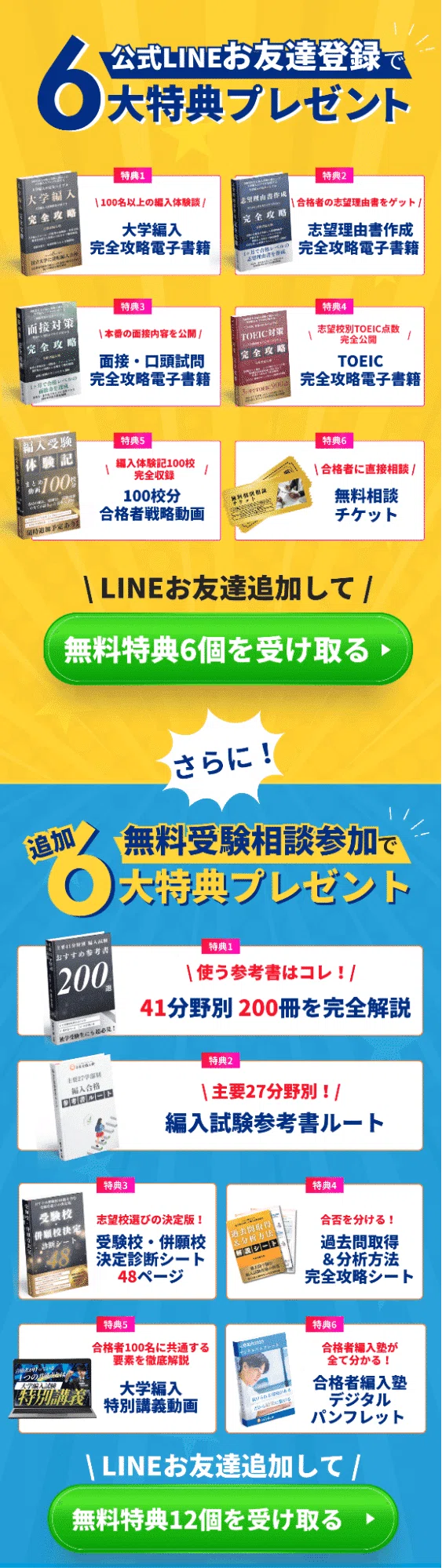 和歌山大学システム工学部の編入対策｜試験概要と攻略ポイントをプロが