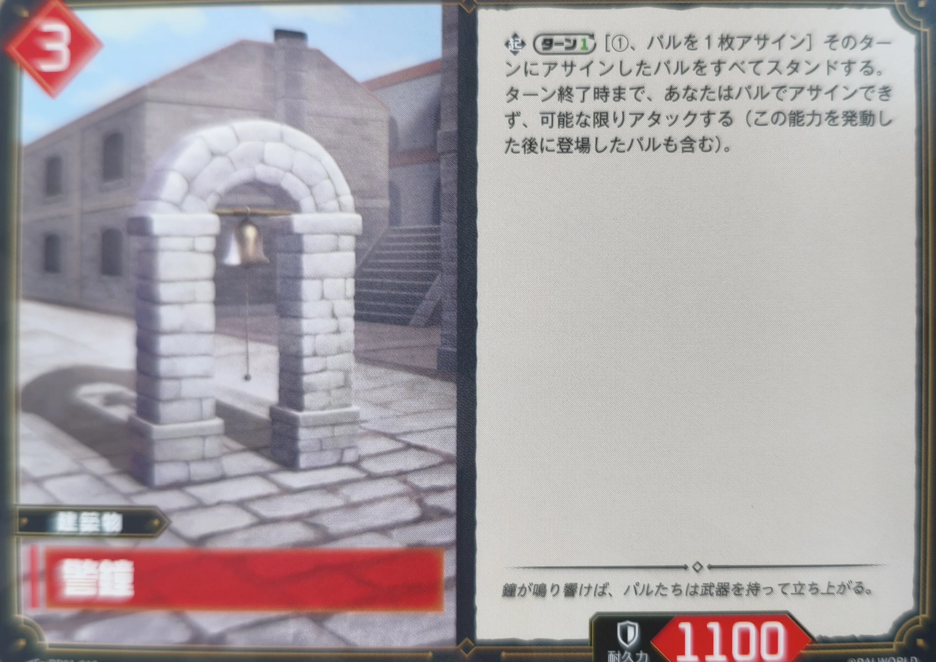 パルワールドカードゲーム 判明カードまとめ 赤｜シア