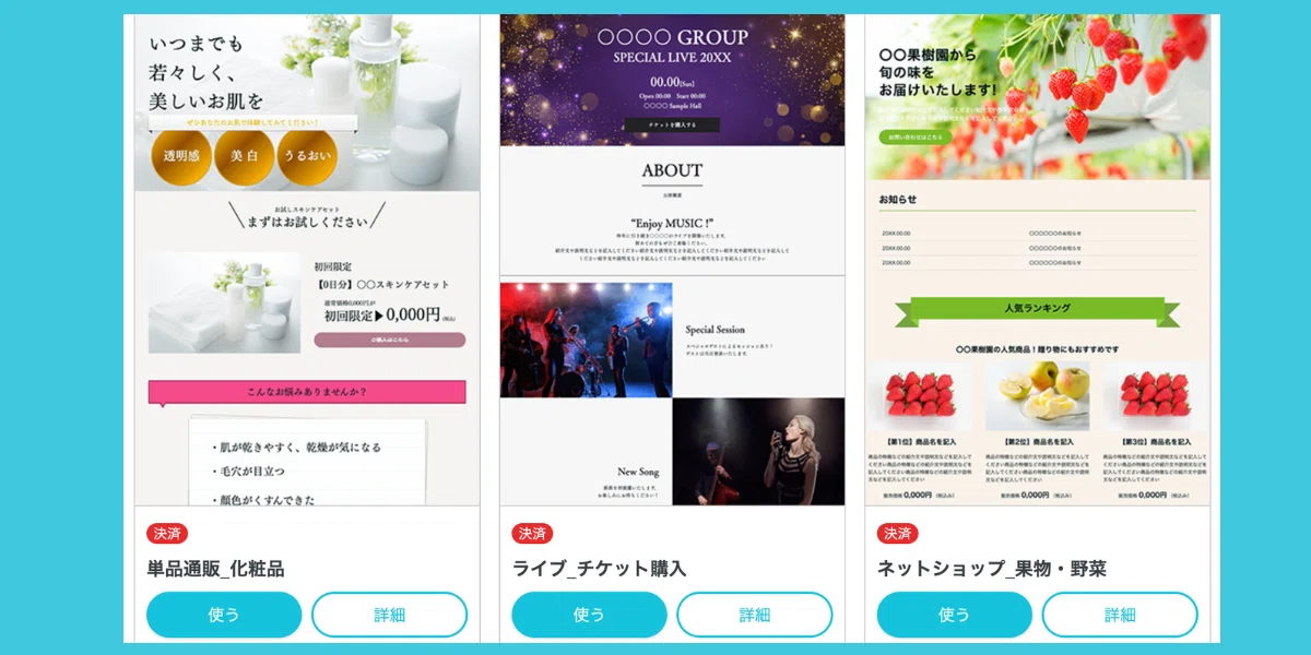 ネットショップ×未経験スタート。 HTML知識ゼロでも全国に売れる仕組み