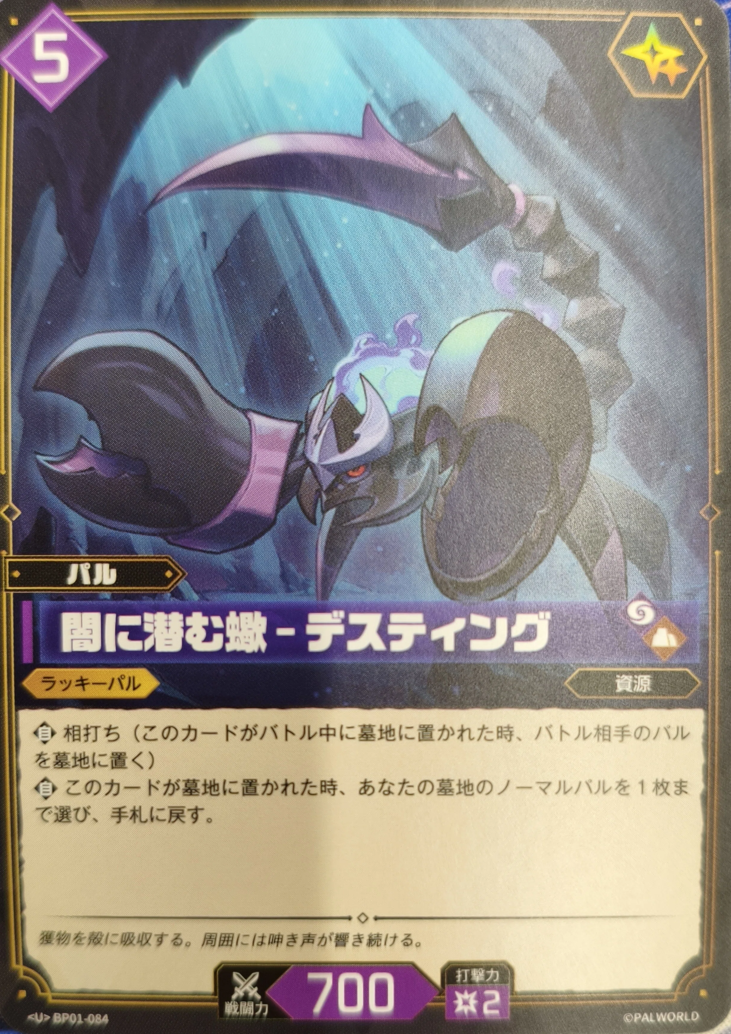 闇夜の翼 ヘルガルダ SSP パルワールド Palworld パラレル】闇夜の翼