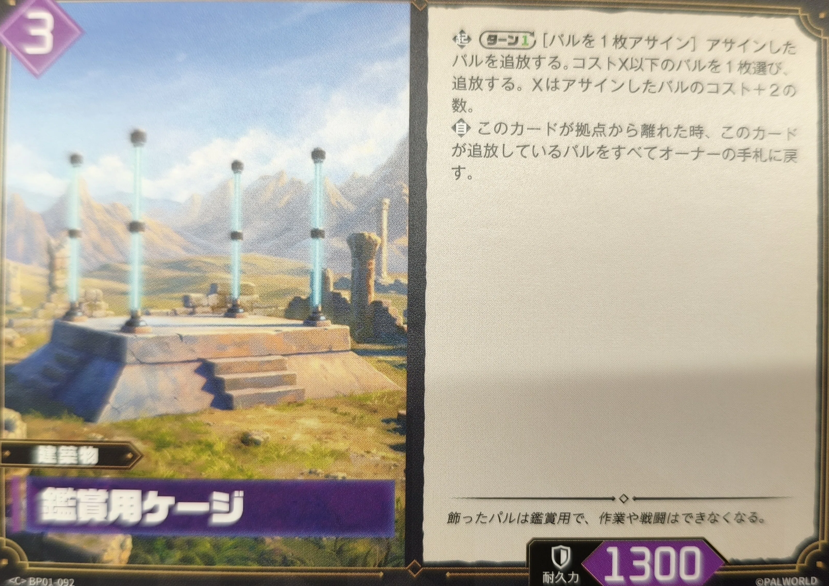 パルワールドカードゲーム 判明カードまとめ 紫｜シア