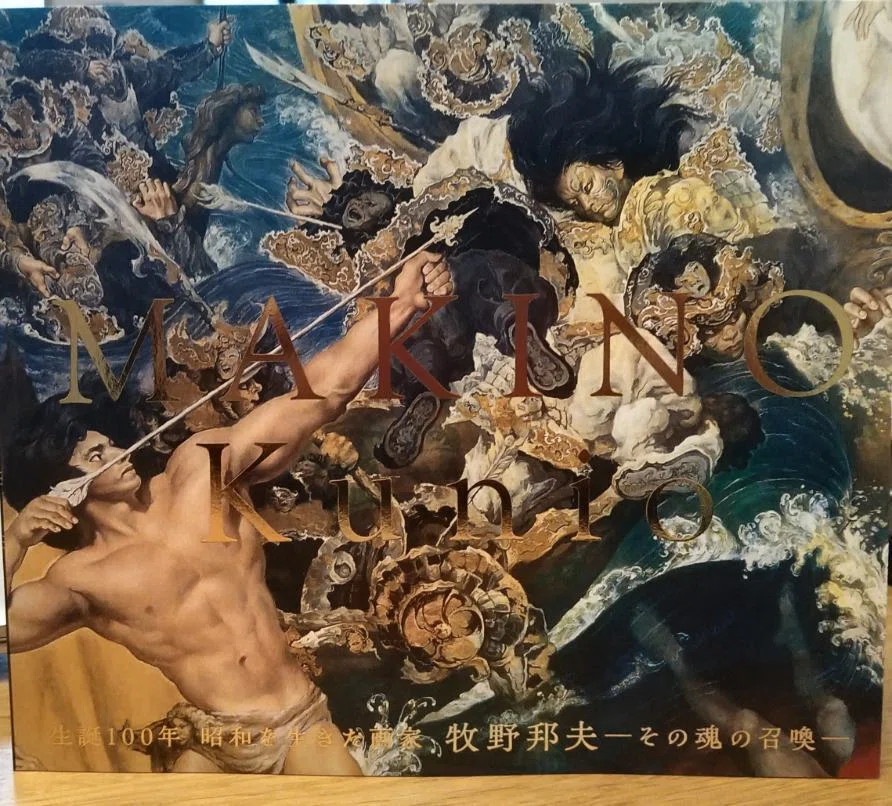 抽象】の時代に【写実】日曜美術館で紹介《牧野邦夫》 足利市立美術館