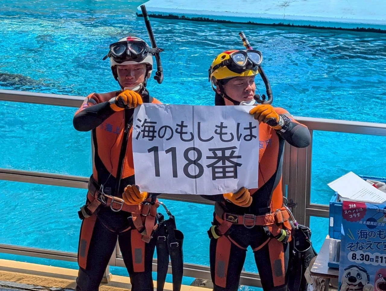 この夏、桂浜を訪れる皆さまへ｜桂浜水族館 公式