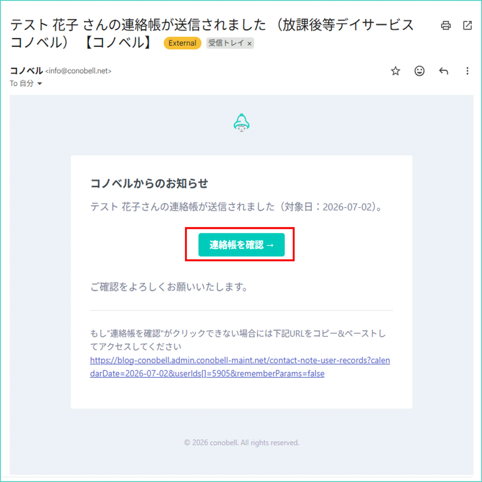 機能アップデート】保護者からの連絡帳の変更を見落とさない！施設への