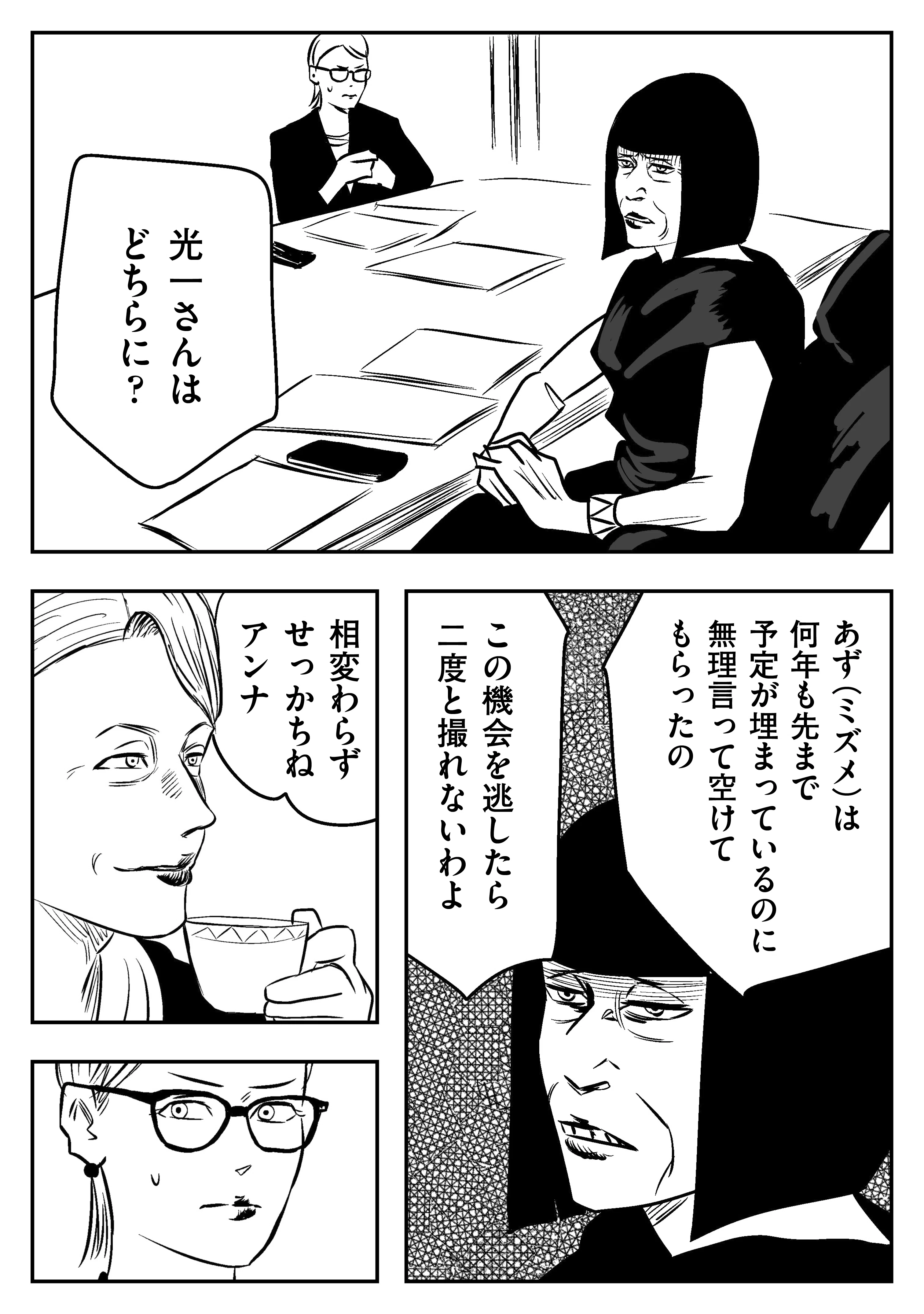 この世界の全ての才能のために」左ききのエレンDOPE｜114話｜かっぴー