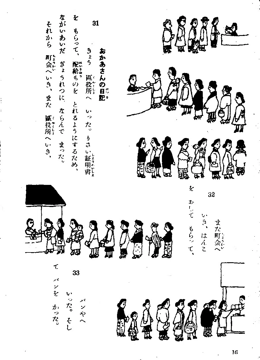 茂田井 武さんの世界。｜haniho_kum