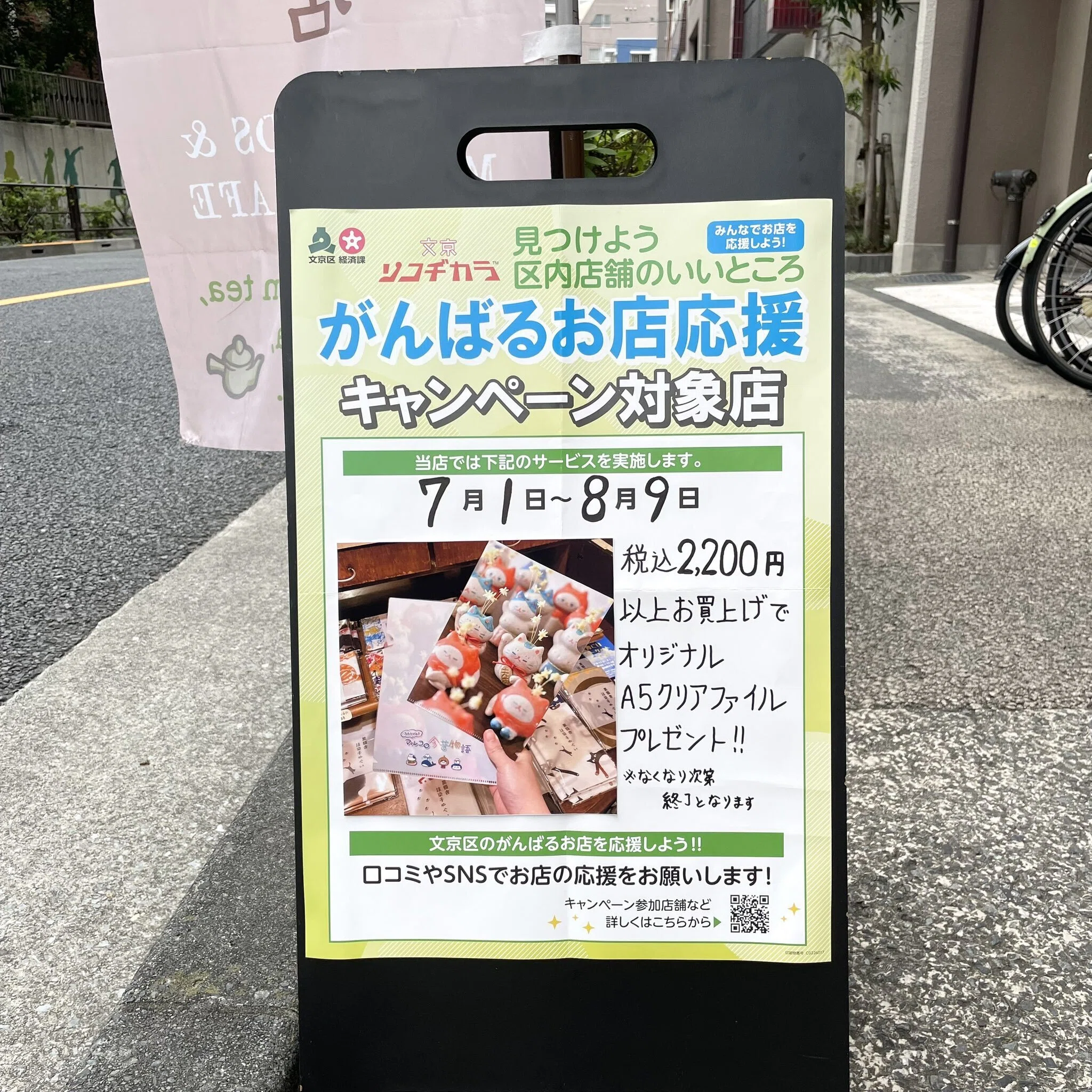 レア　抽選プレゼント当選品　クリアファイル　キョーコ 文京区がんばるお店キャンペーン」📣 お買い物でミニクリアファイル