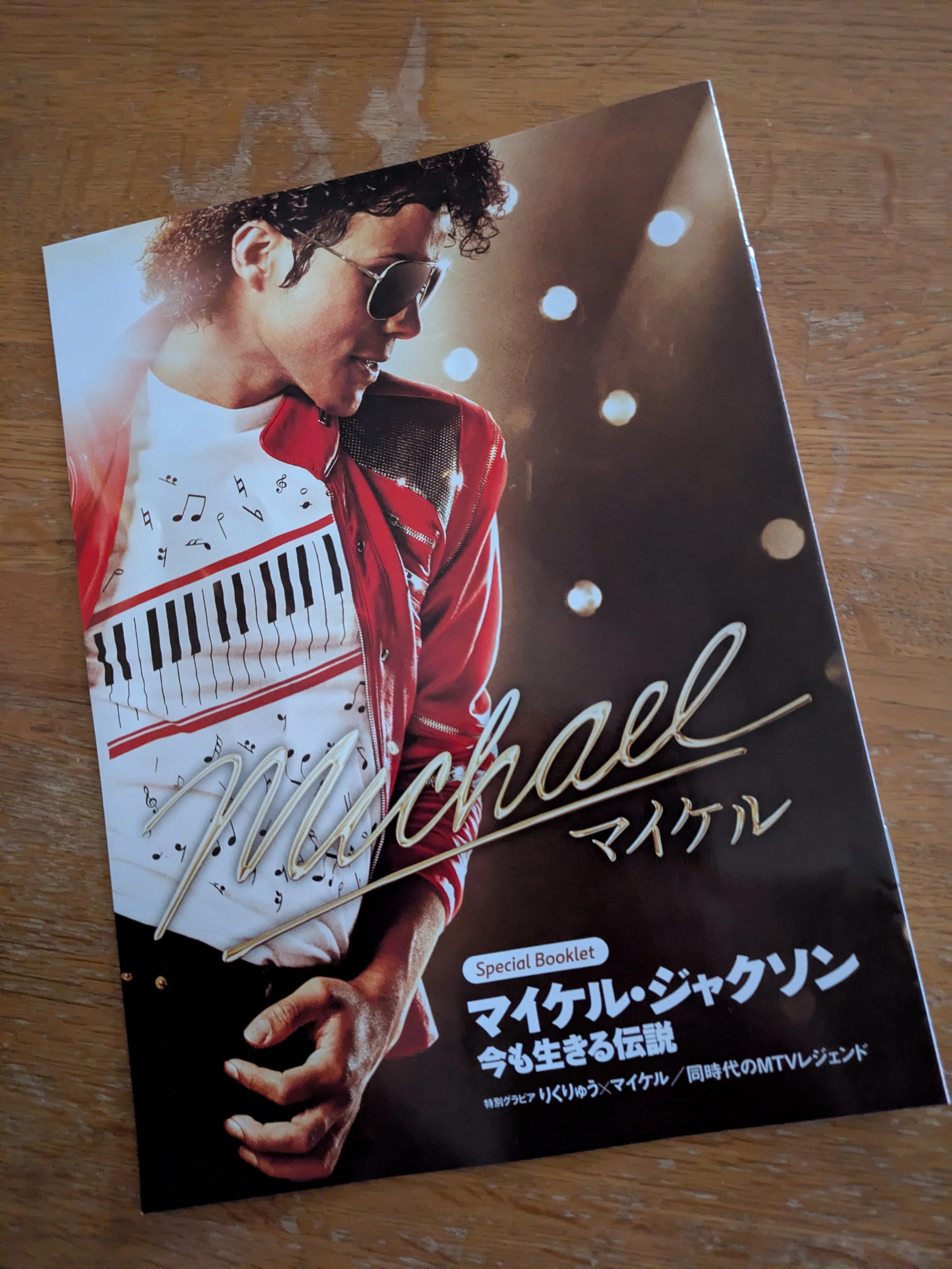 映画鑑賞備忘録⑪】「Michael／マイケル」｜Betty KABEYA