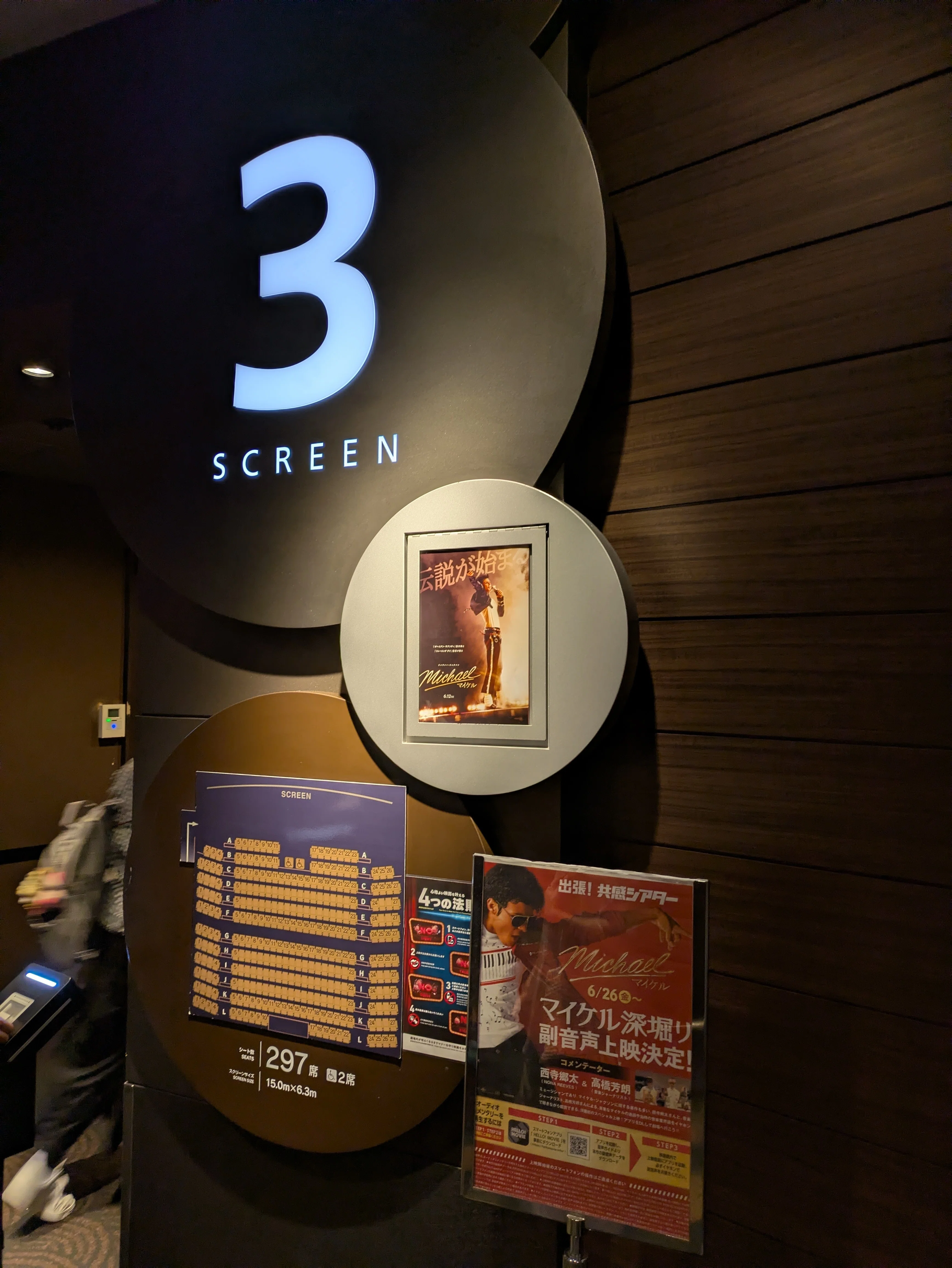 映画鑑賞備忘録⑪】「Michael／マイケル」｜Betty KABEYA