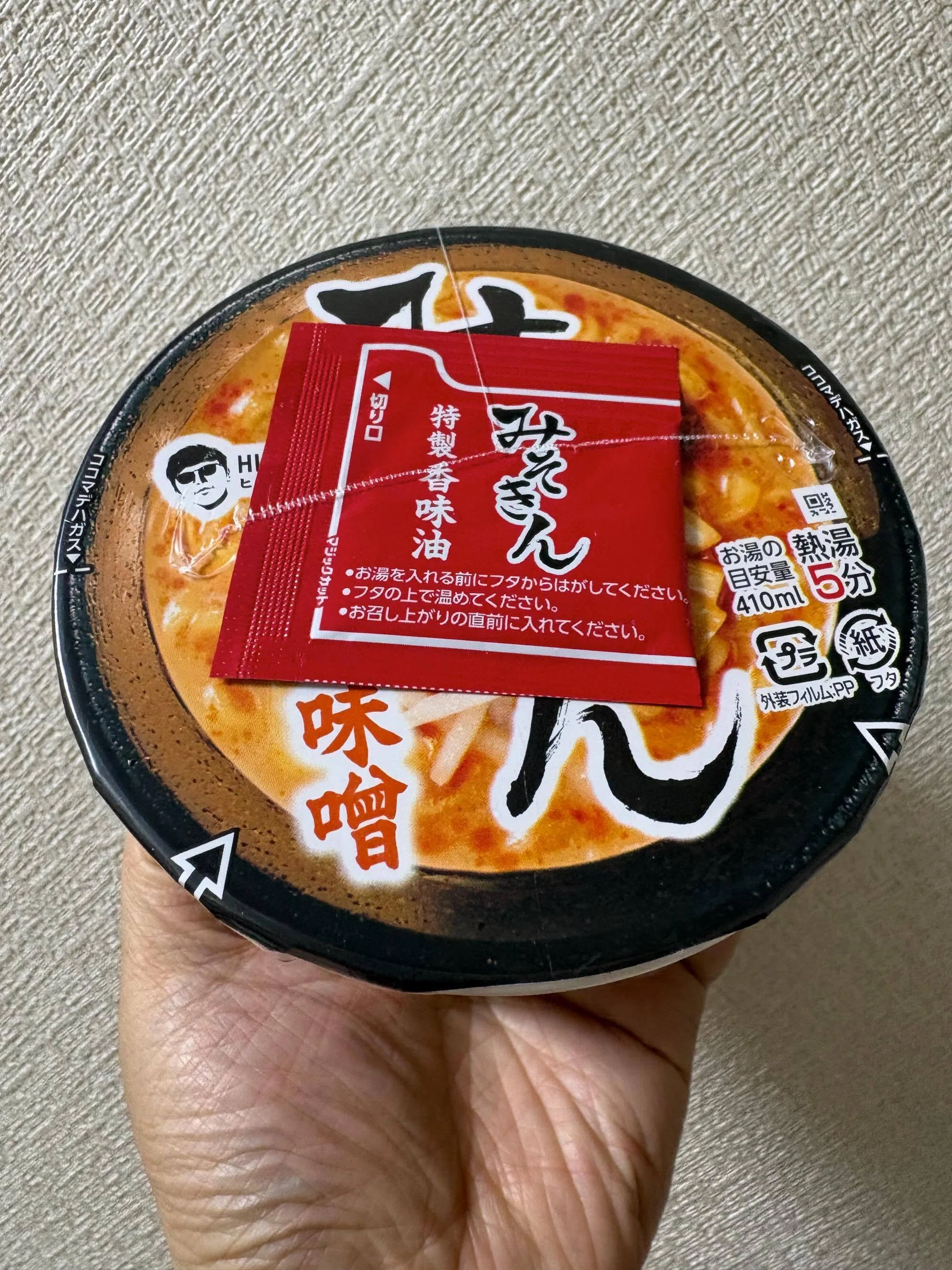 今流行りのみそきん食べたよ！😋｜aishibox