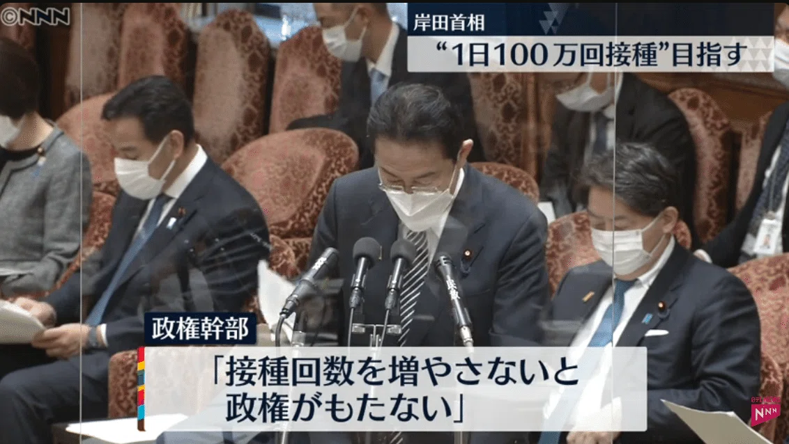 【政権幹部】 「接種回数を増やさないと政権がもたない」
