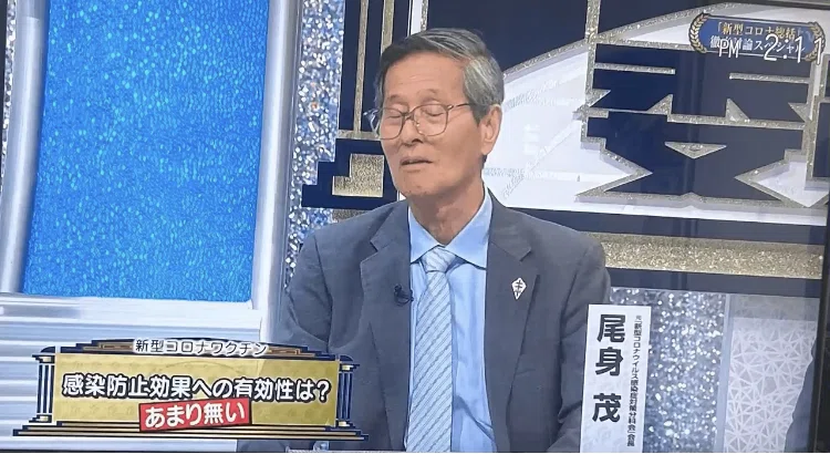 【尾身茂氏】「感染防止効果は乏しかった」
