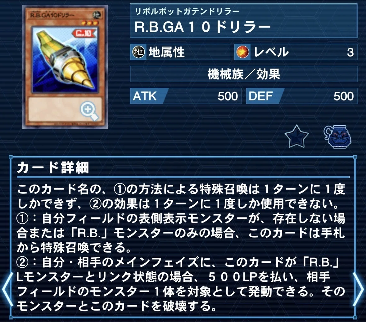 R.B.(リボルボット)の解説は思ったよりこの世にない｜おうかん