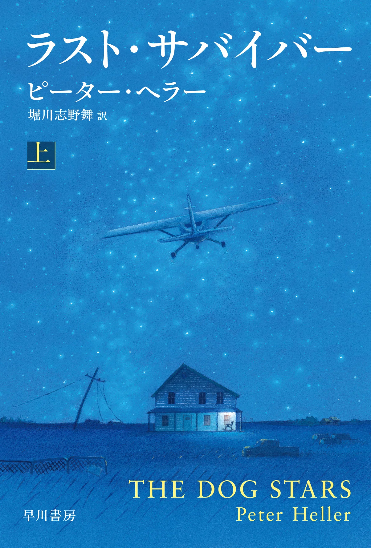 リドリー・スコット監督による映画が8月に公開！世界の文学賞を賑わせ