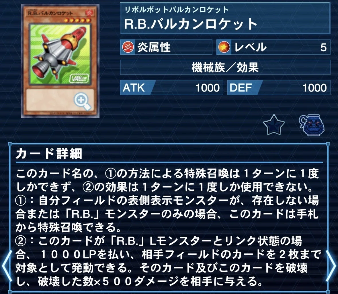 R.B.(リボルボット)の解説は思ったよりこの世にない｜おうかん