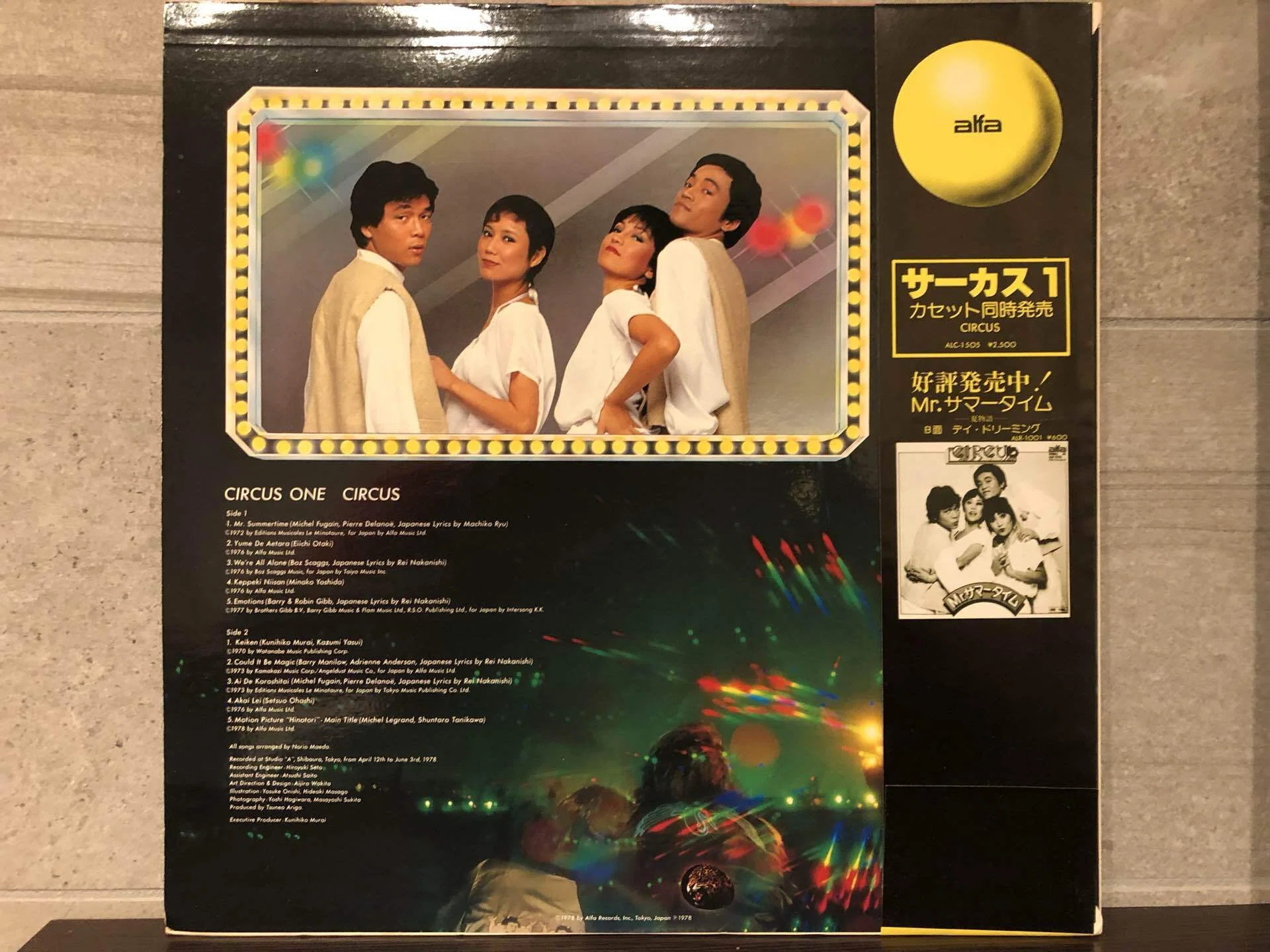 限界サーカス サーカス 1／サーカス ('78)｜Takeshi Tada