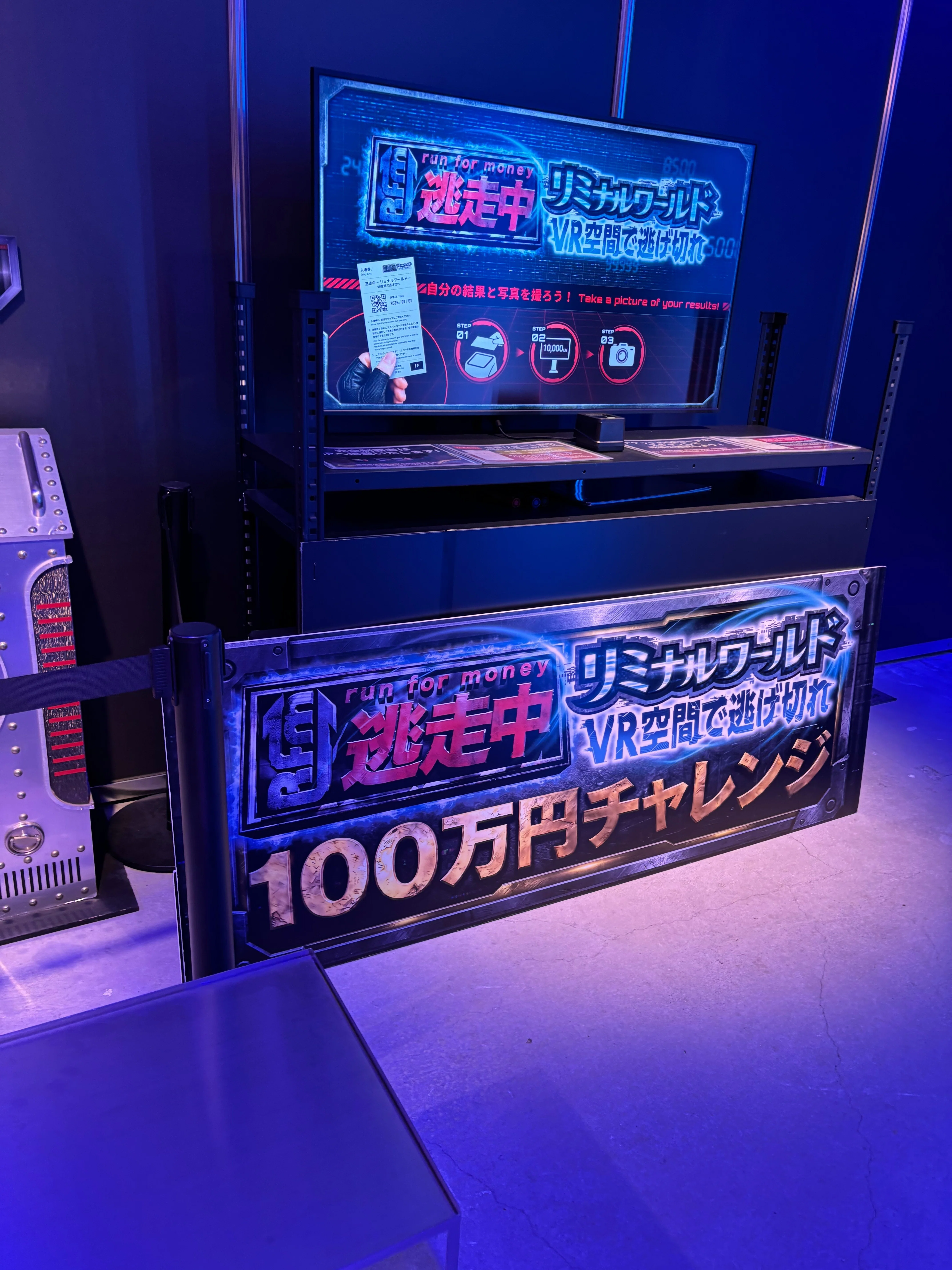 200名限定。「逃走中VR」100万円チャレンジに挑んだ結果…｜いっとー