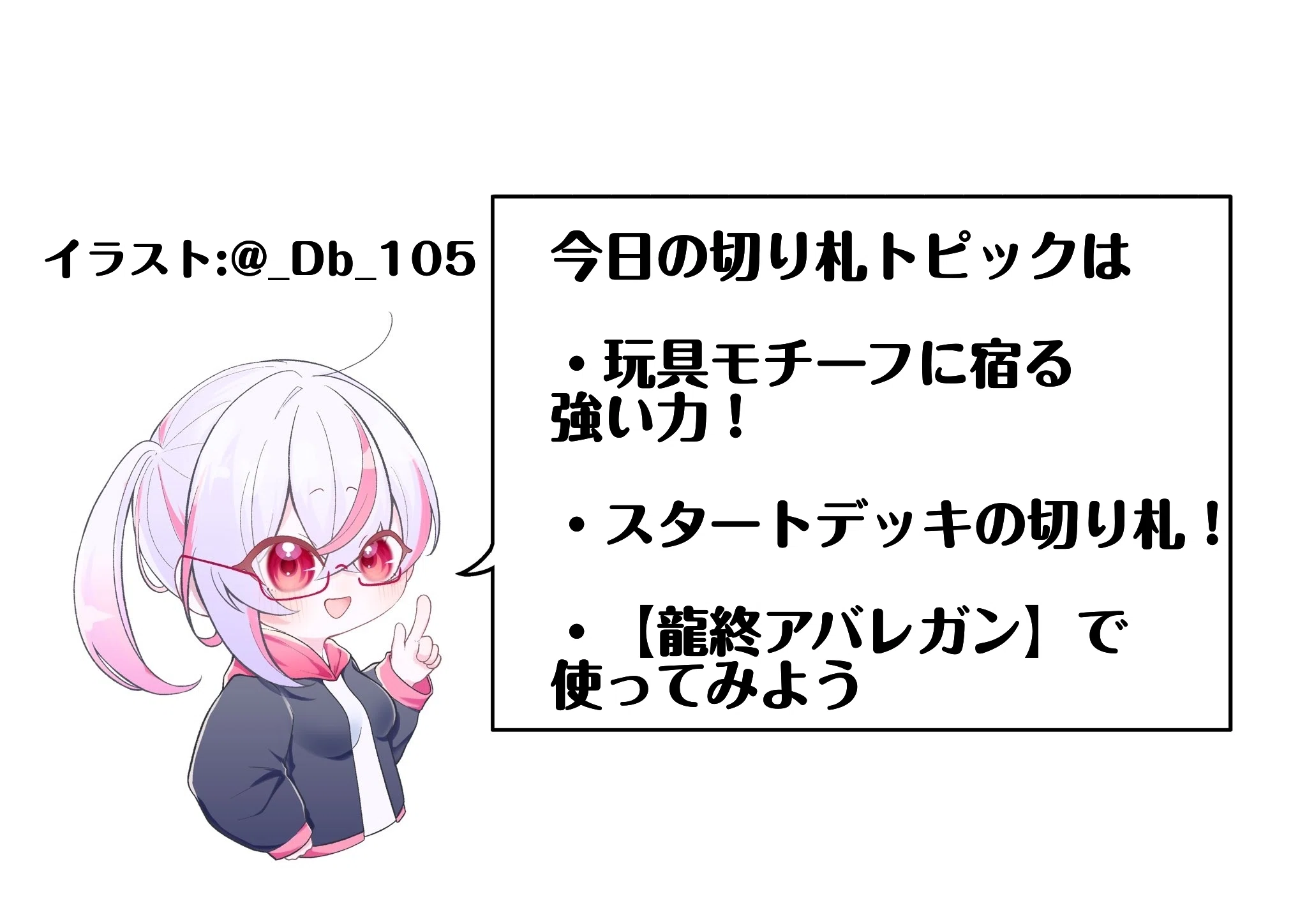 全ジョーカーズ語れる説 vol.377 GS！｜Shin