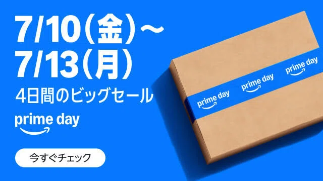 プライムデー