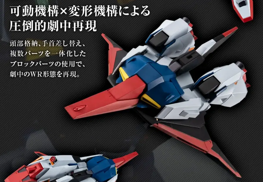 ガンダム  配信用 Zガンダムの変形ギミックとオモチャ販促の謎／アインラッドのプラモを