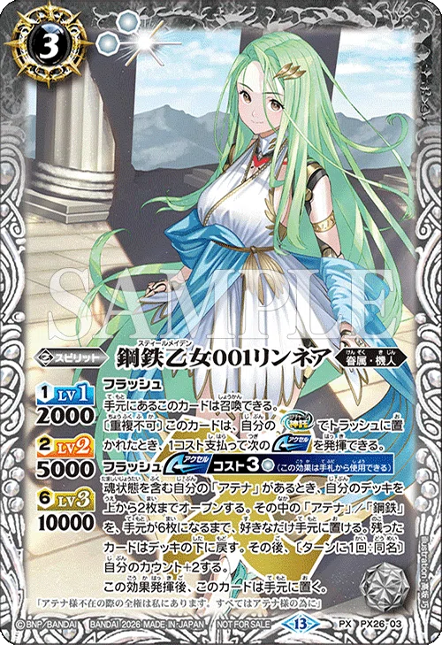 バトスピ≪13≫景品・まとめ（エターナル）（随時更新）｜八衛門