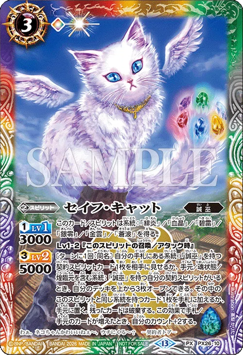 バトスピ≪13≫景品・まとめ（エターナル）（随時更新）｜八衛門