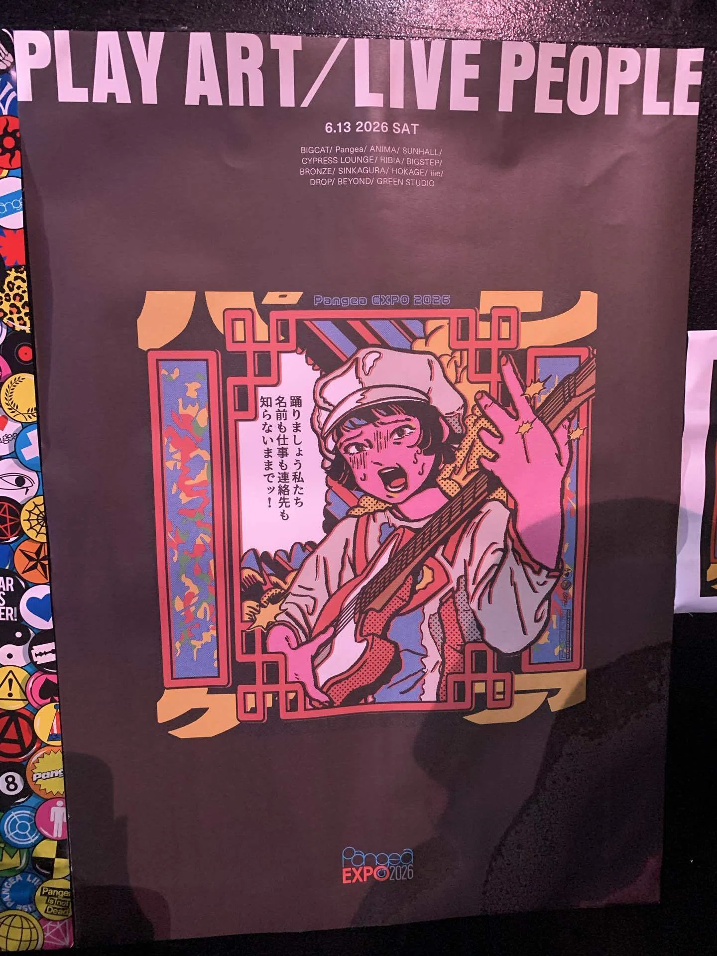 プププランドの復活を見た｜マツダレコード
