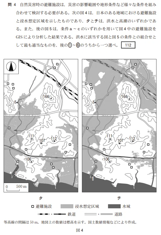 共通テスト地理・難問紹介2026本試｜ヨタキュウ