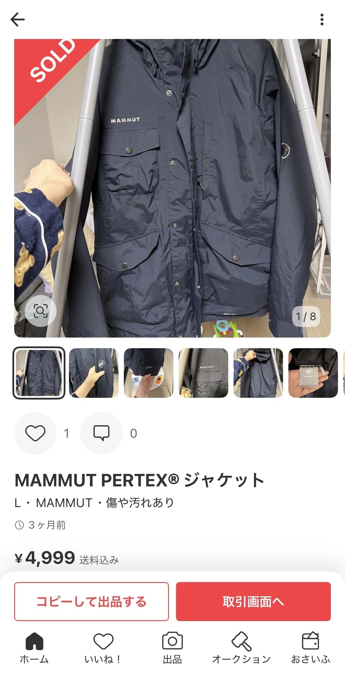 Mammut-LL様 リクエスト 3点 まとめ商品 えっ？！発見して即購入したMAMMUT。存分に楽しんだ後、海外から購入