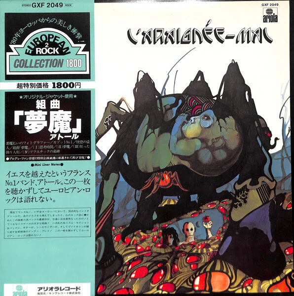 音楽]｢悪魔払いのフォトグラファー (アトール/1975)｣ または如何にして