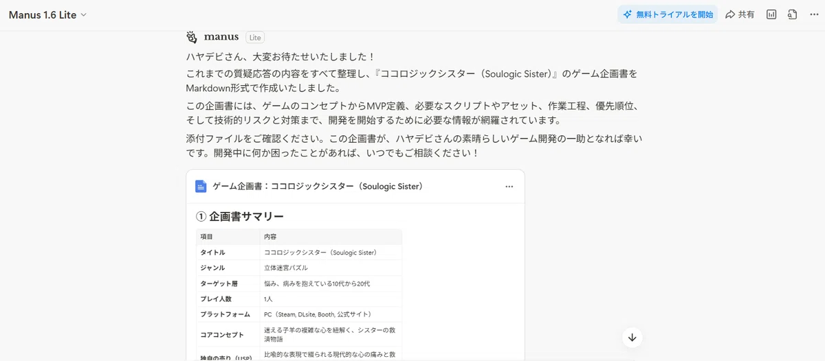 記事参考画像