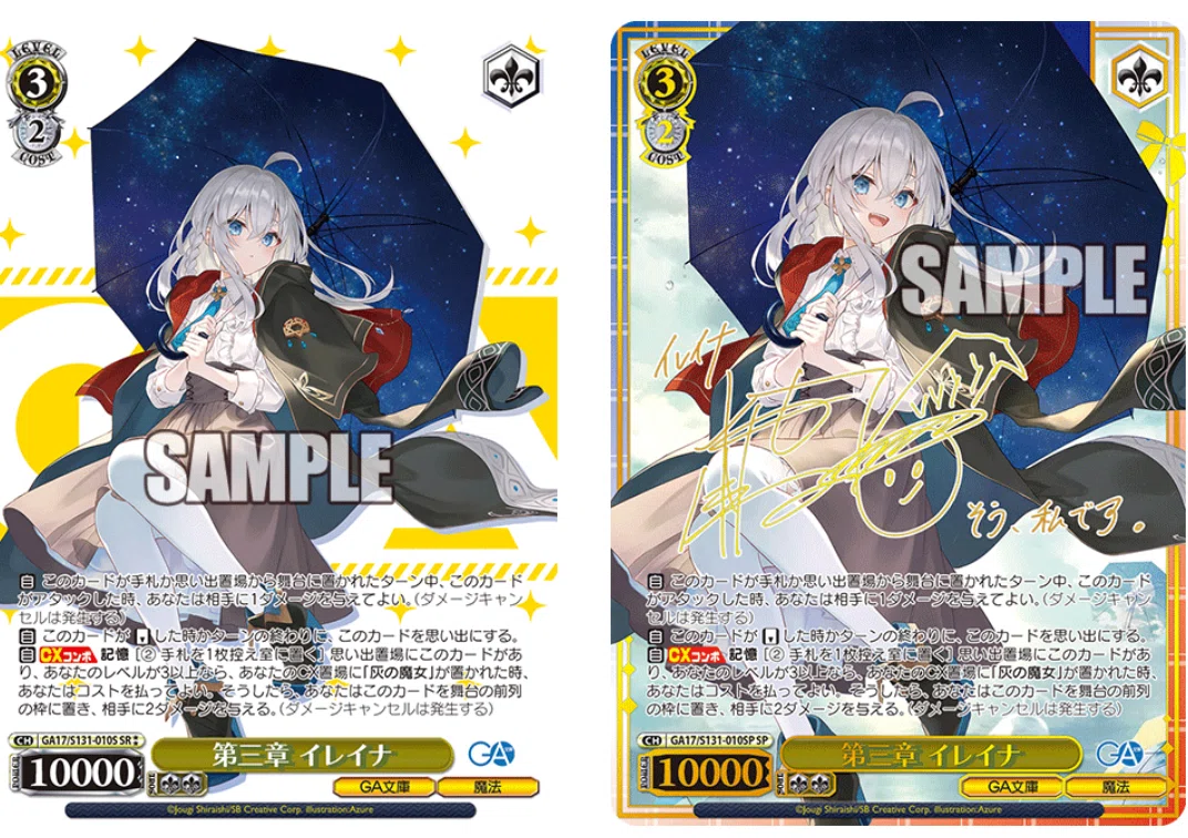ヴァイス GA文庫】イレイナを使う上でのメモ WS記事｜ばにる