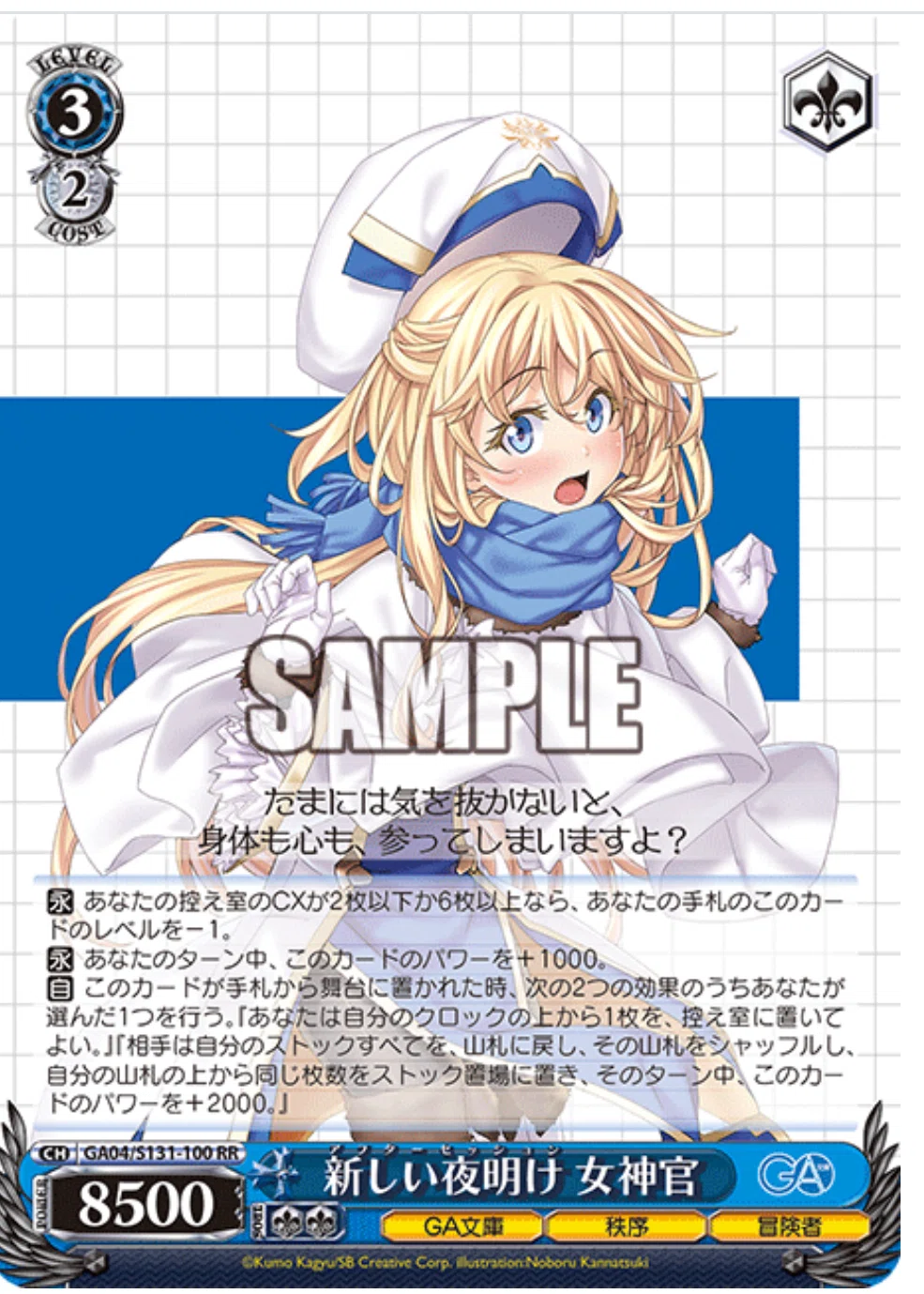 ヴァイス GA文庫】イレイナを使う上でのメモ WS記事｜ばにる