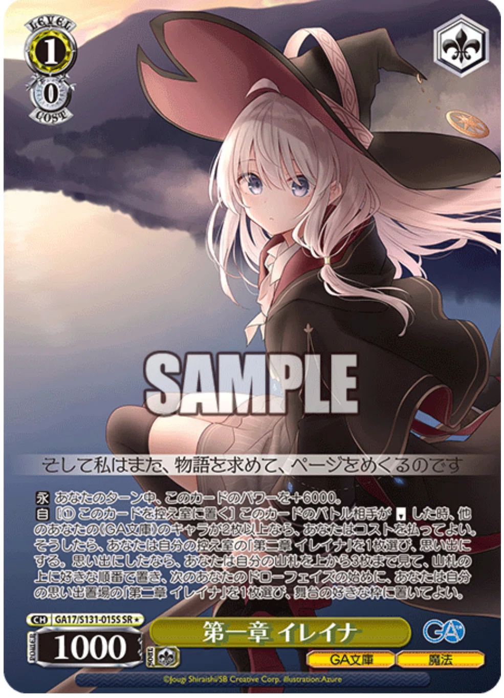 ヴァイス GA文庫】イレイナを使う上でのメモ WS記事｜ばにる