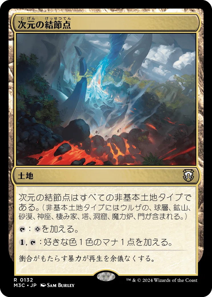MTG】202606禁止改定を見た感想｜ずんめたMTGトーク