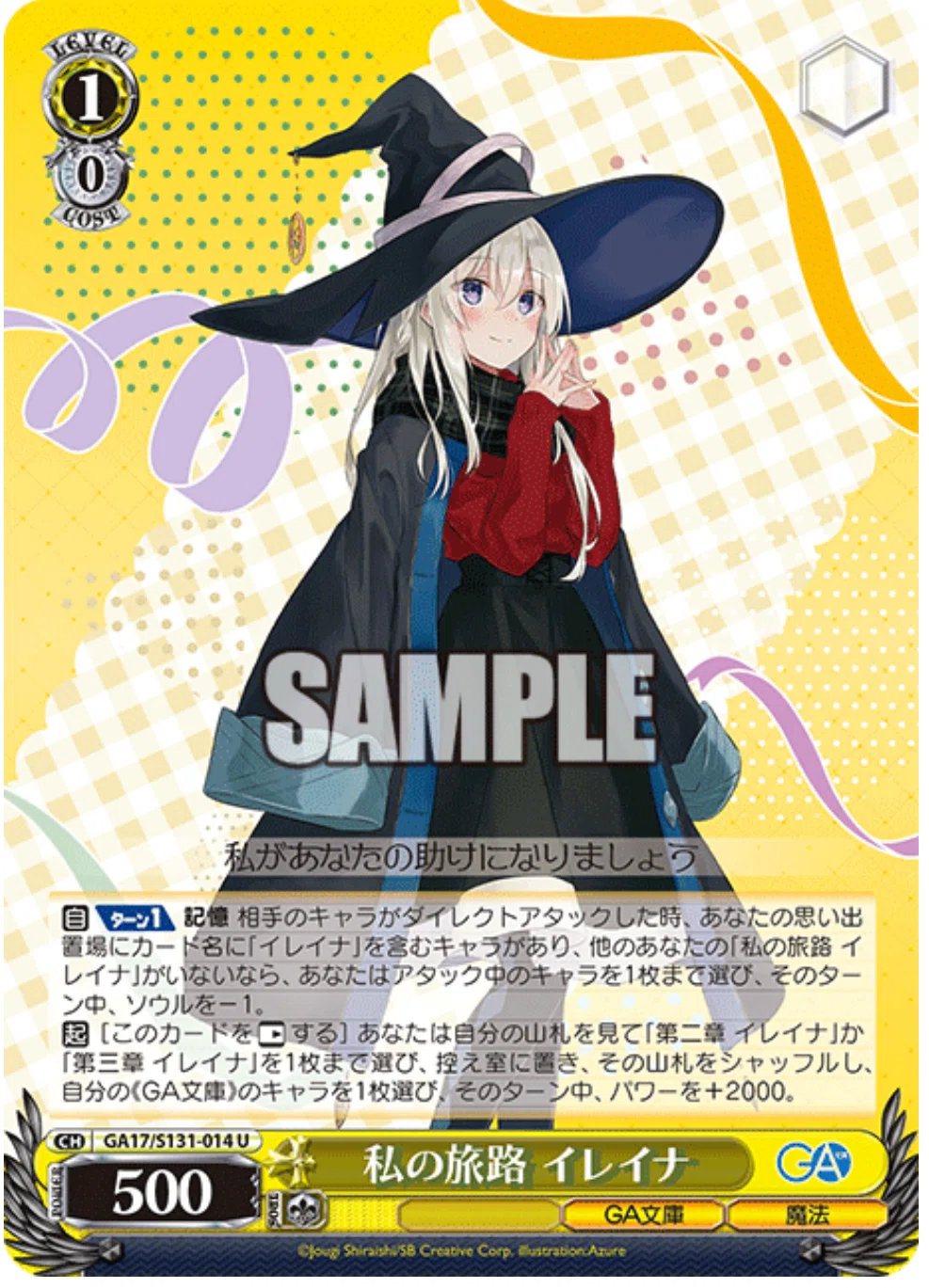 ヴァイス GA文庫】イレイナを使う上でのメモ WS記事｜ばにる