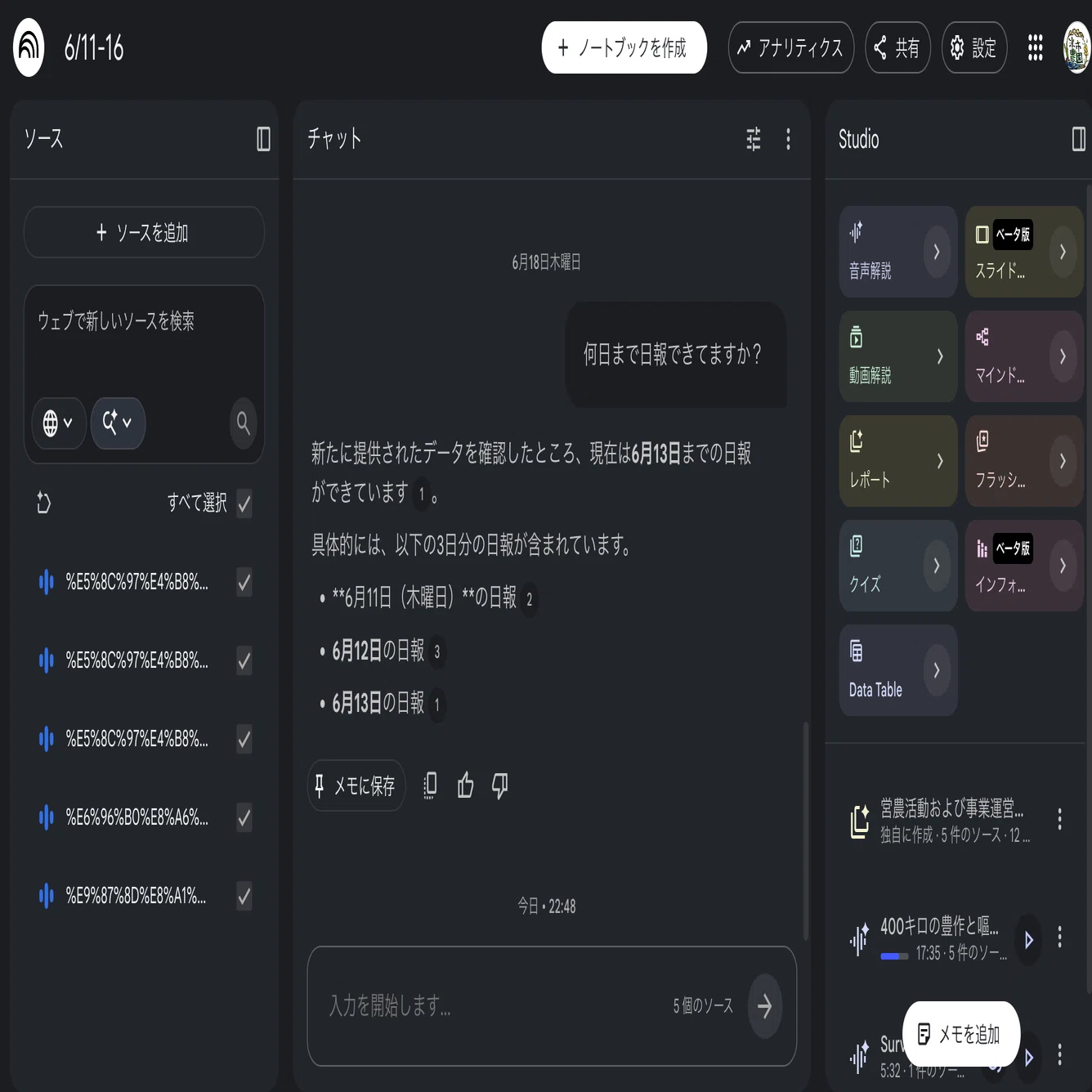 noteを出すだけで、カルルちゃんが動き出す。──僕のAI自動化の全設計