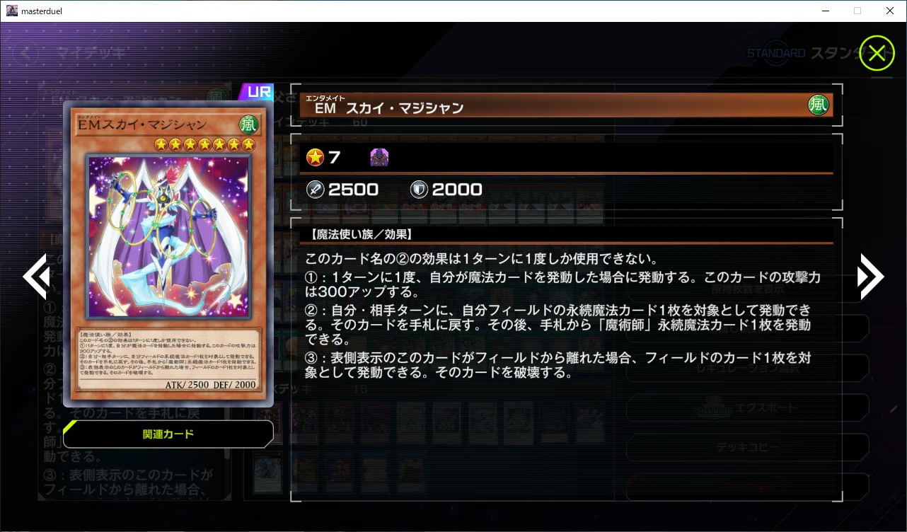 遊戯王マスターデュエル】榊遊勝のその後のイメージデッキ｜koyuTWINT